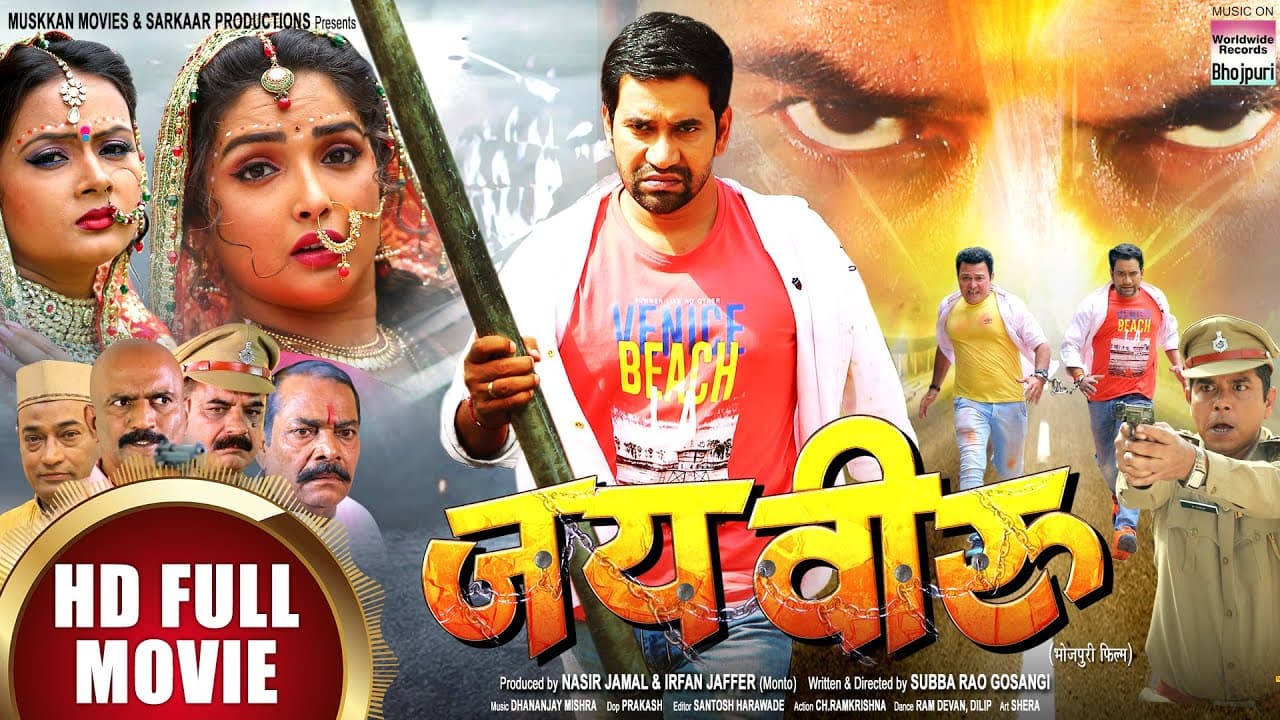 #MOVIE  - JAI VEERU  #Dinesh LAL YADAV #Aamrapali DUBEY | #Bhojpuri MOVIE 2020