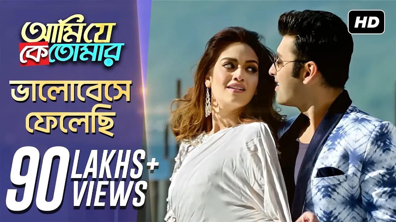 Bhalobeshe Felechi | Ami Je Ke Tomar | Ankush | Nusrat | Ash King | Jonita Gandhi | Indraadip | SVF