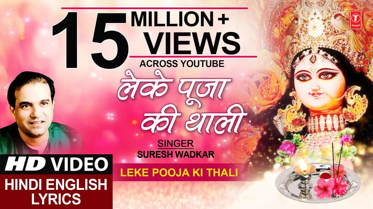 लेके पूजा की Leke Pooja Ki Thali,HD Video,SURESH WADKAR,Hindi English Lyrics,Jai Maa Vaishnodevi