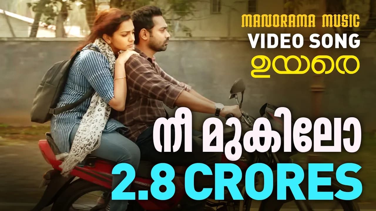 Nee Mukilo |  Video Song | UYARE | Tovino Thomas | Parvathy Thiruvothu | Asif Ali | Gopi Sundar