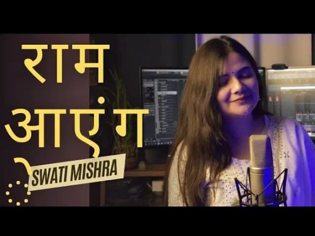 Ram Aayenge (Lyrical) Swati Mishra [please subscribe me 🚩]