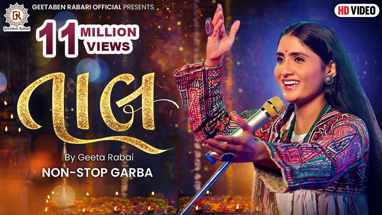 Geeta Rabari | Taal | Non Stop Garba | 2021 Navratri Spacial Album | @GeetaBenRabariOfficial