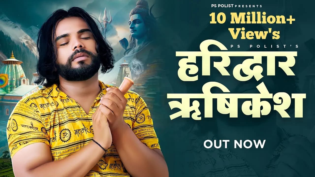 Haridwar Rishikesh ( Official Video ) Singer PS Polist New Bhole Baba Song 2024 | RK Polist