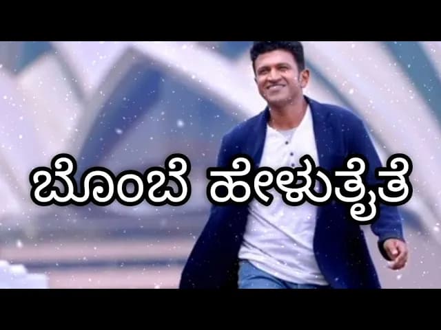 BOMBE HELUTAITE - puneet Rajkumar kannada song | vijay Prakash | Rajkumara movie |