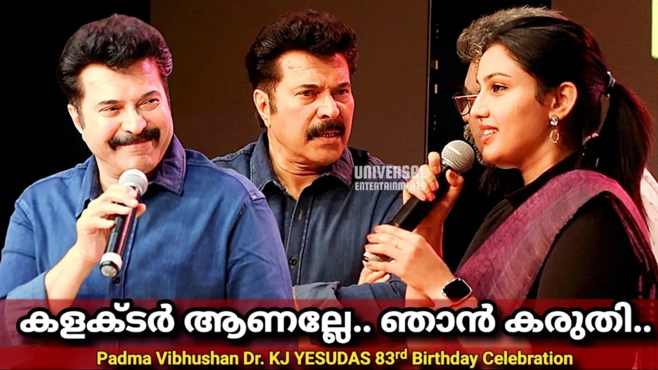 കളക്ടറാണല്ലേ. ഞാൻ കരുതി സിനിമയിൽ അഭിനയിക്കുന്ന കുട്ടിയാണെന്ന് | K J Yesudas Birthday | Mammootty |