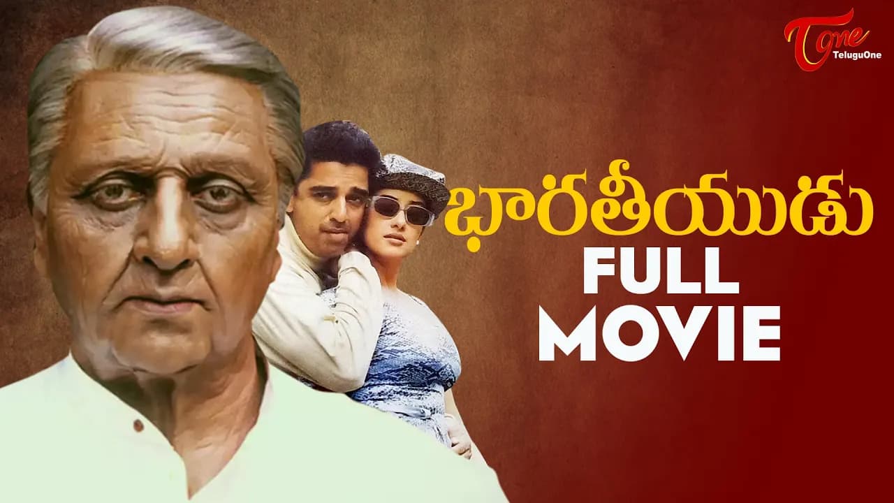 Bharateeyudu Telugu Full Length Movie | Kamal Haasan , Manisha Koirala | Shankar | TeluguOne
