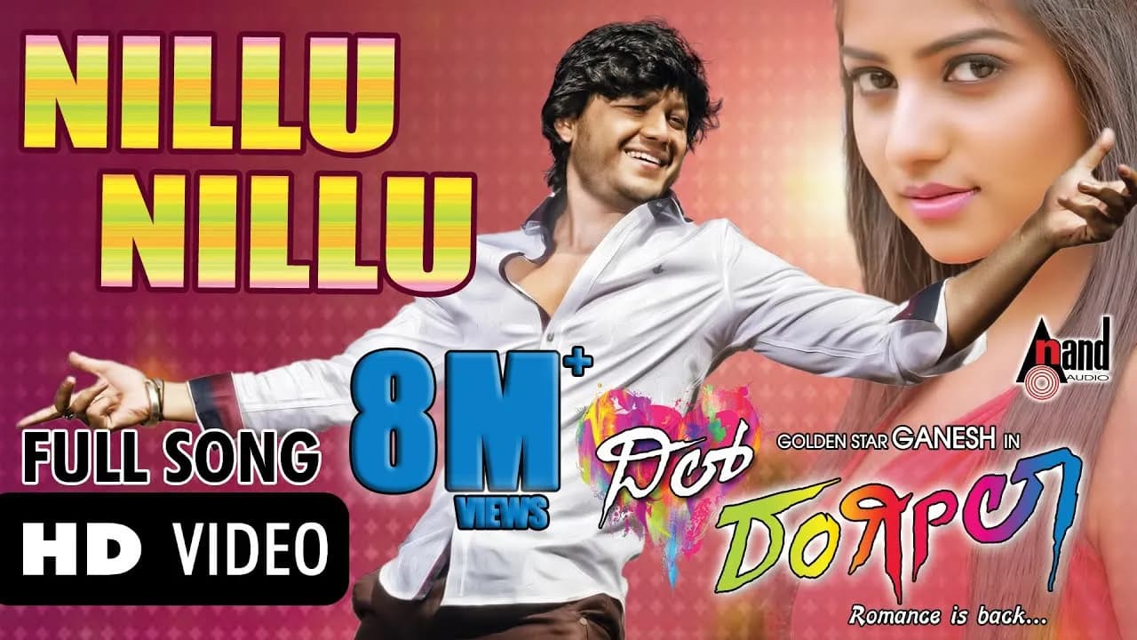 Dil Rangeela | Nillu Nillu | Ganesh | Rachita Ram | Ankit Tiwari | Arjun Janya | Preetham Gubbi