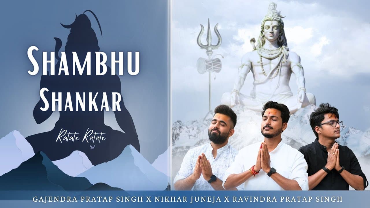 Shambhu Shankar Ratate Ratate | बीती रे उमरिया | Gajendra Pratap Singh Nikhar Juneja Ravindra Singh