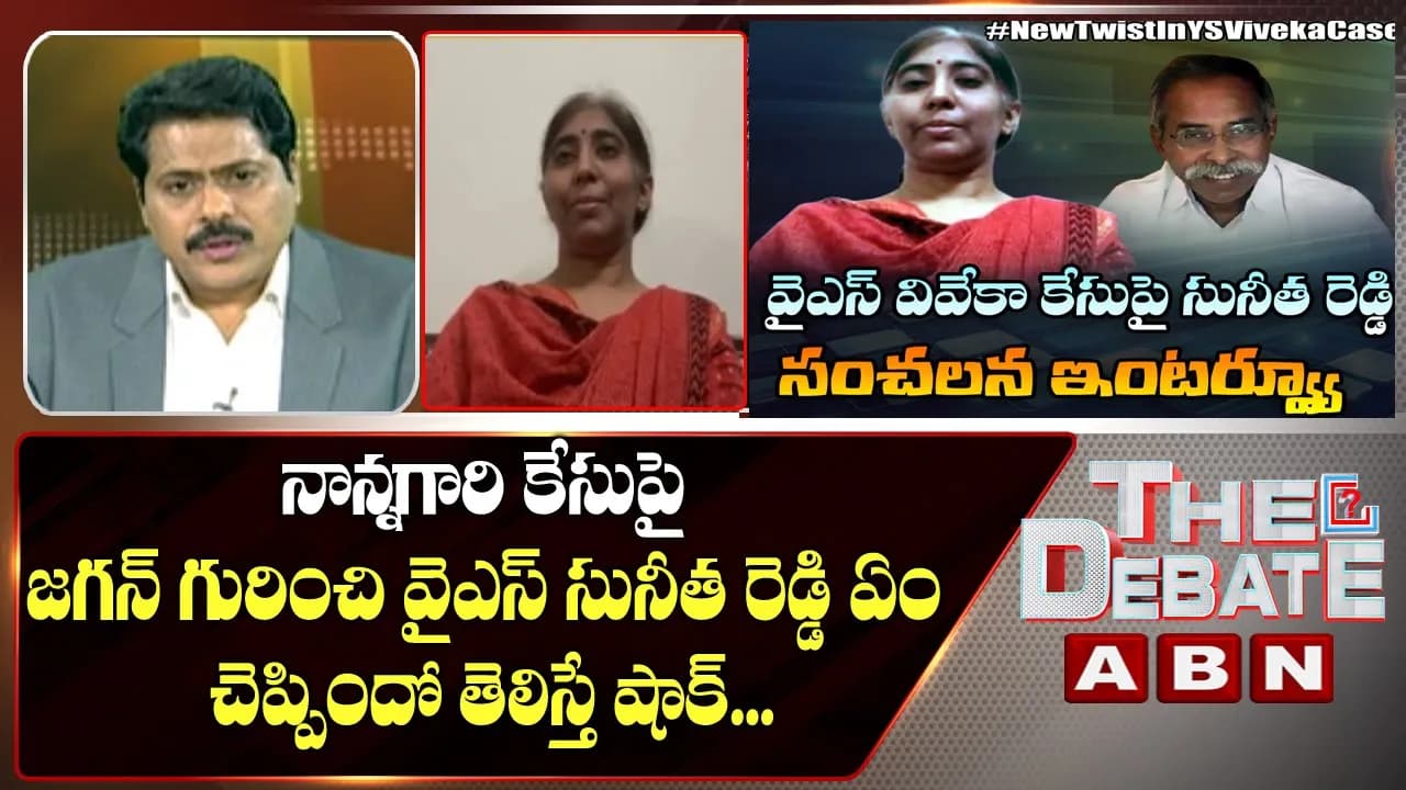 YS Sunitha Reddy Shocking Answer About CM Jagan Response On YS Viveka Case Mystery | The Debate