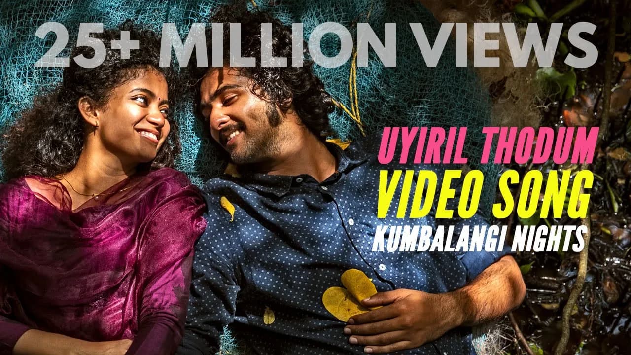 ഉയിരിൽ തൊടും Uyiril Thodum - Kumbalangi Nights Official Video Song | Sooraj Santhosh | Anne Amie