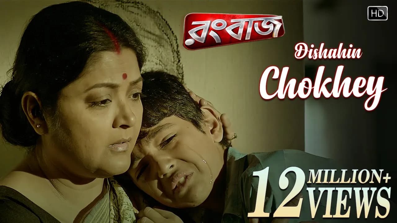 Dishahin Chokher Khoje | Rangbaaz | Dev | Koel | Manamoy Bhattacharya | Jeet Gannguli