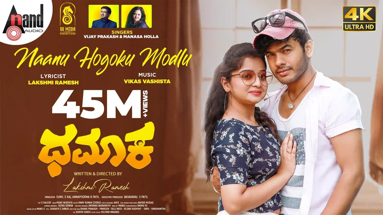 Dhamaka | Naanu Hogoku Modlu Video Song | Siddu Moolimani |  Priya J Achar| Shivraj KR Pete| Nayana