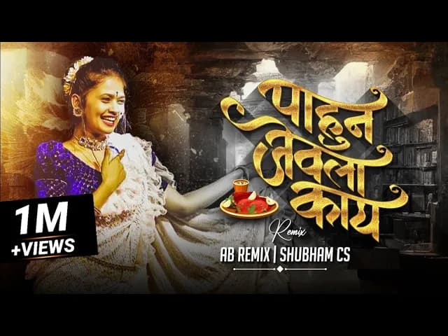 Pavan Jevla Kay DJ Song | पावन जेवला काय | Kach Kach Kanda Kaptana Song DJ | AB x SHUBHAM
