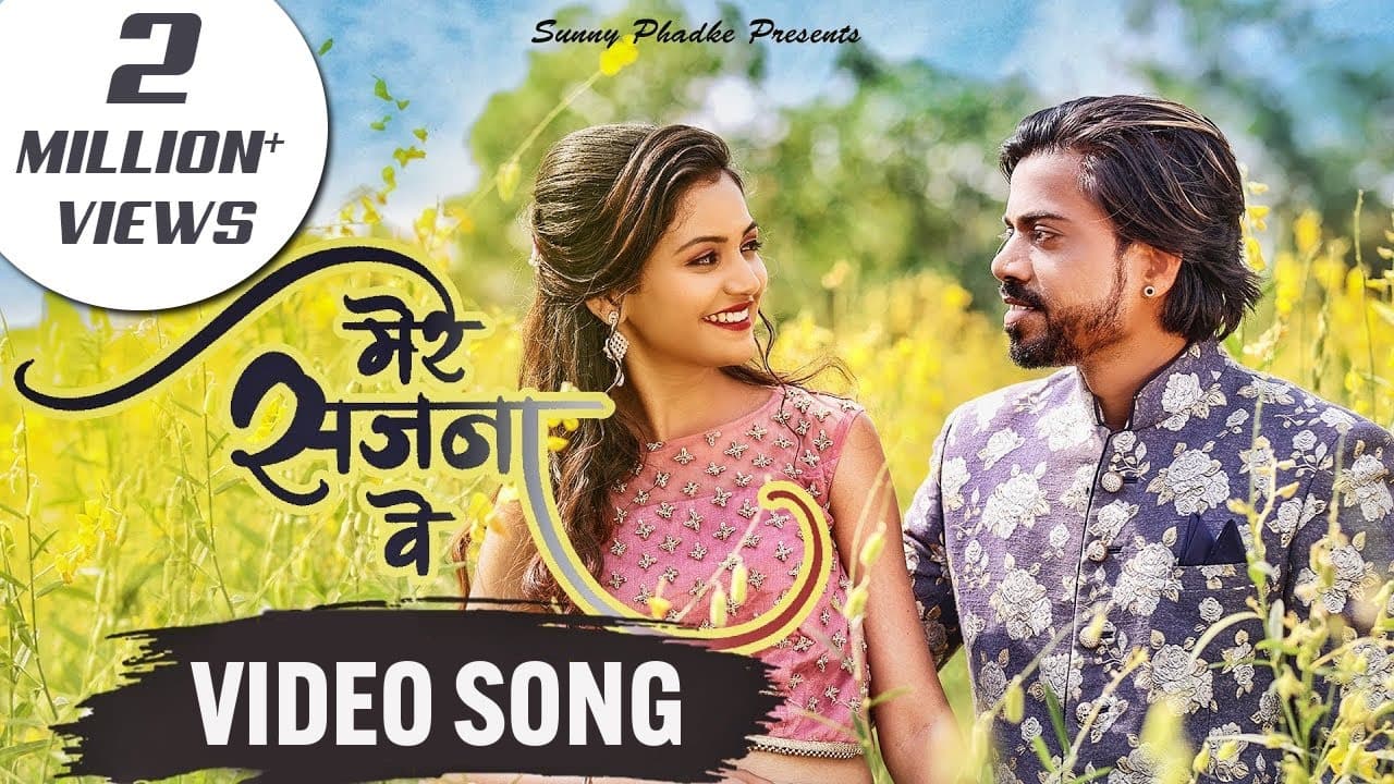 Mere Sajna Ve | Sunny Phadke | Hindavi Patil | Prashant Nakti | Sonali S | Rishabh | Varun