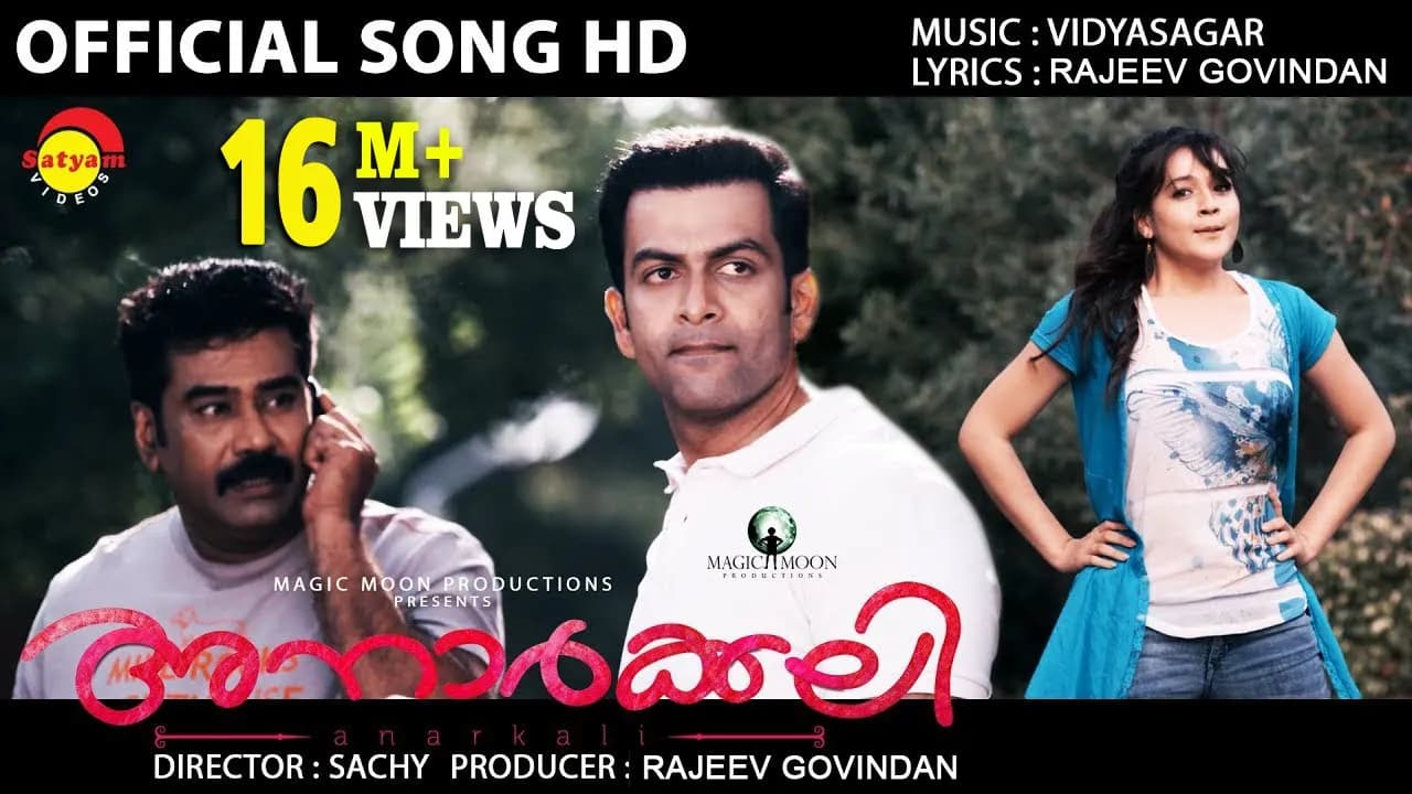 Ee Thanutha | Official Video Song HD | Anarkali | Prithviraj | Priyal Gor