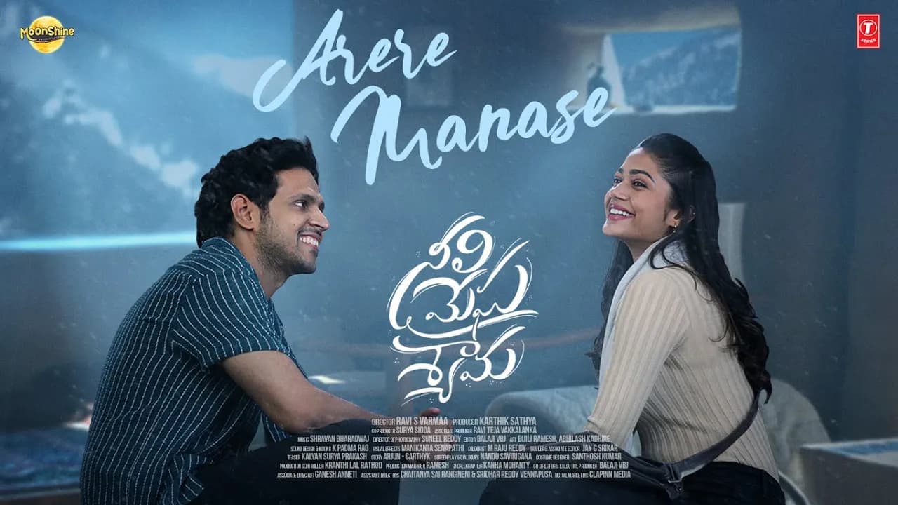 Arere Manase Lyrical - Neeli Megha Shyama | Chinmayi Sripada |Viswadev Rachakonda,Payal Radhakrishna