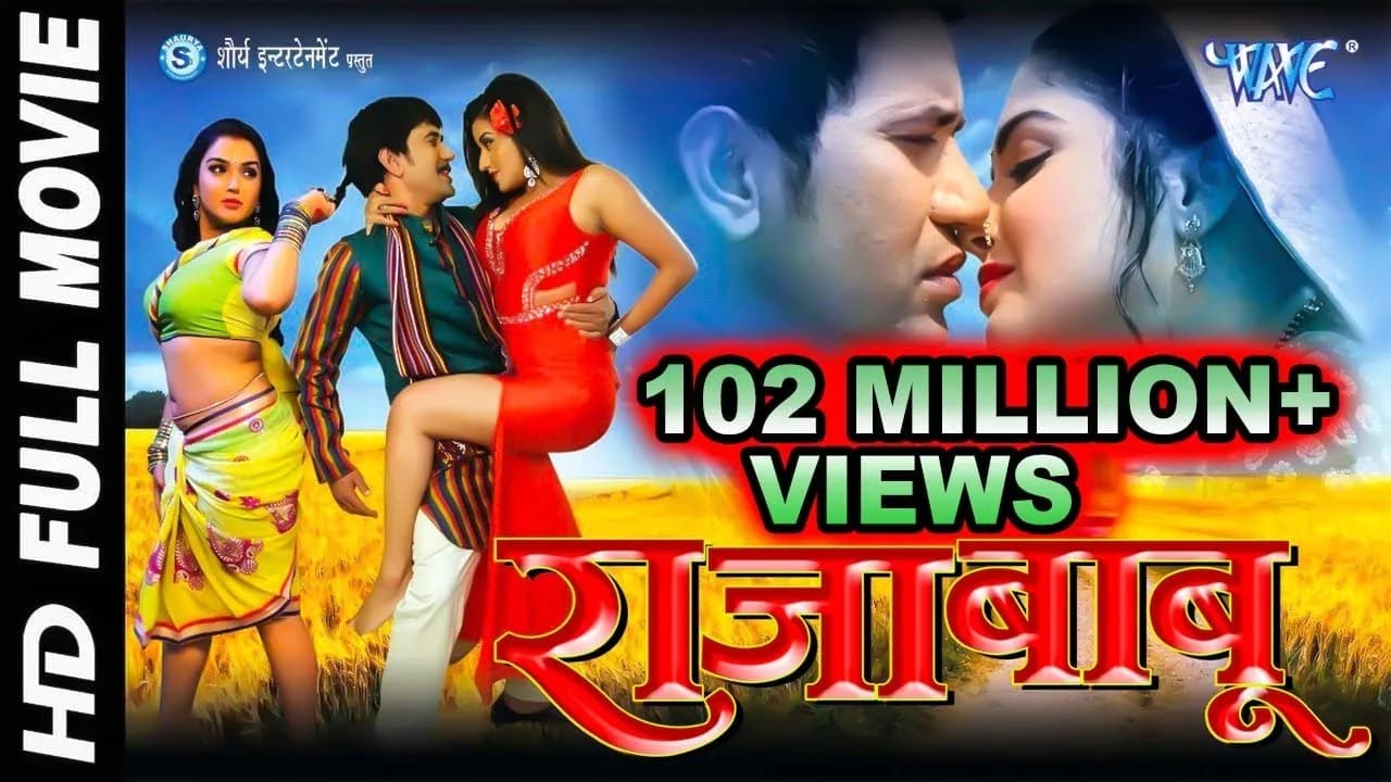 Raja Babu - राजा बाबू - Dinesh Lal Yadav "Nirahua", Amrapali - Superhit Full Bhojpuri Movie 2023