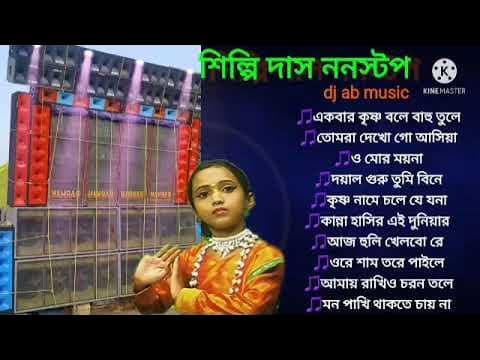 shilpi das special nonstop song (dj ab remix)dj smc mix@2021 krishna vokti special=rd music present