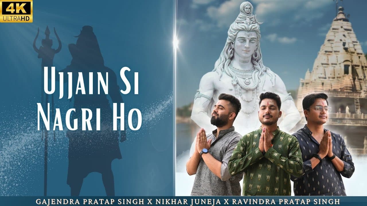 Ujjain Si Nagri Ho | उज्जैन सी नगरी हो | Gajendra Pratap Singh | Nikhar Juneja Ravindra Pratap Singh