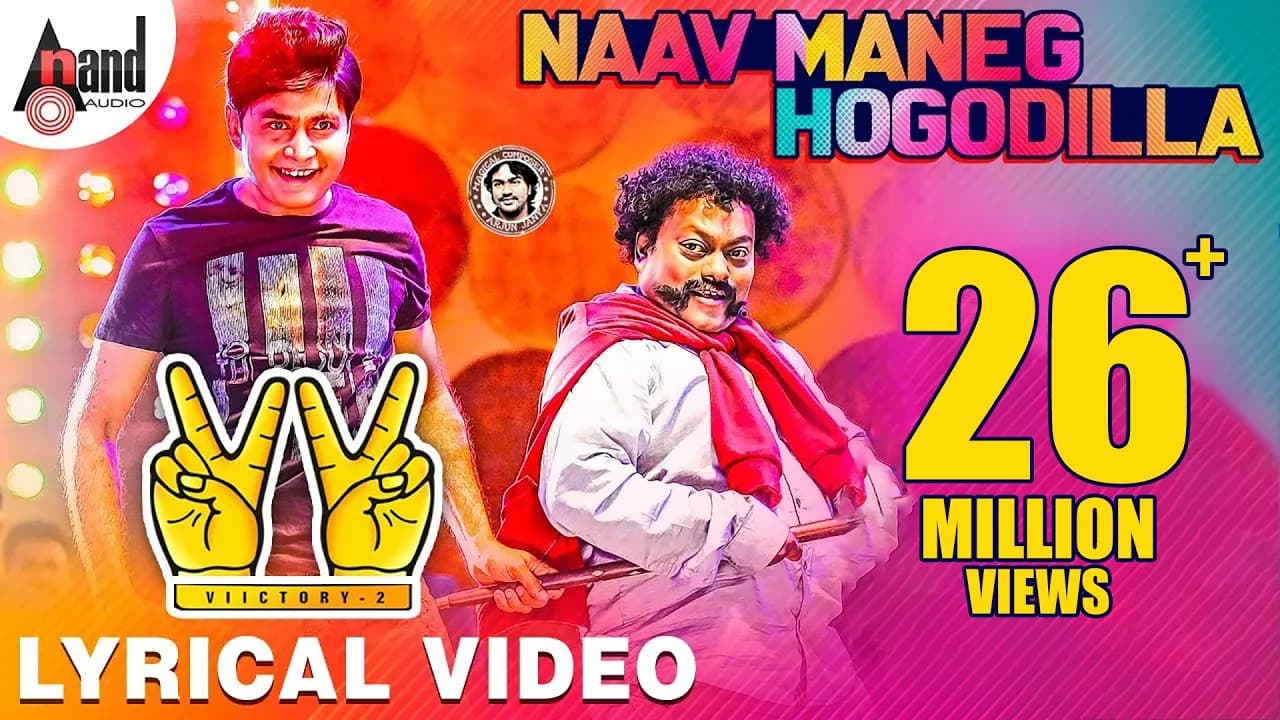 Victory 2 | Naav Maneg Hogodilla | Sharan | Vijay Prakash | Yogaraj Bhat |Arjun Janya| @AnandAudio