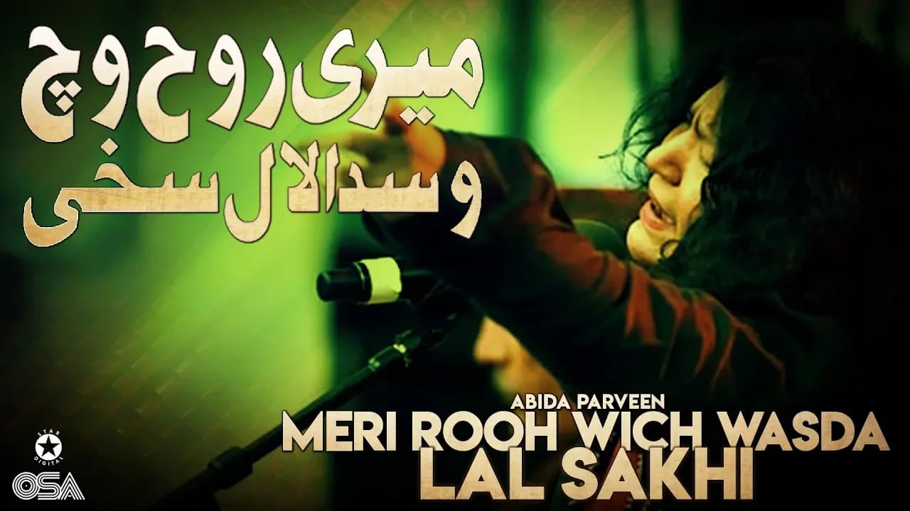 Meri Rooh Wich Wasda Lal Sakhi | Abida Parveen | official version | OSA Islamic