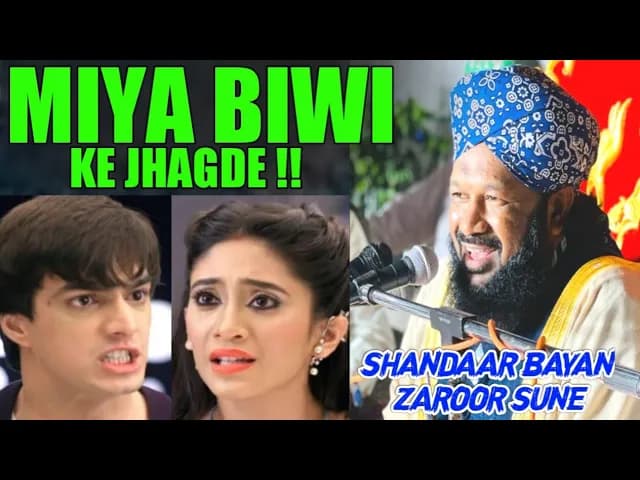Miya Biwi Ki Tension Kyu Hoti Hai  Anantapur New Super Hit Bayan Part-2 Allama Ahmed Naqshbandi Sb