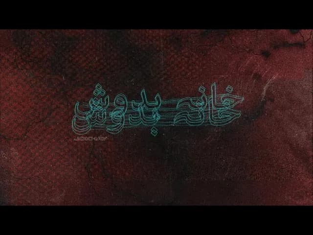03. Manzar Kashi | JJ47 | TALHAH YUNUS | JOKHAY