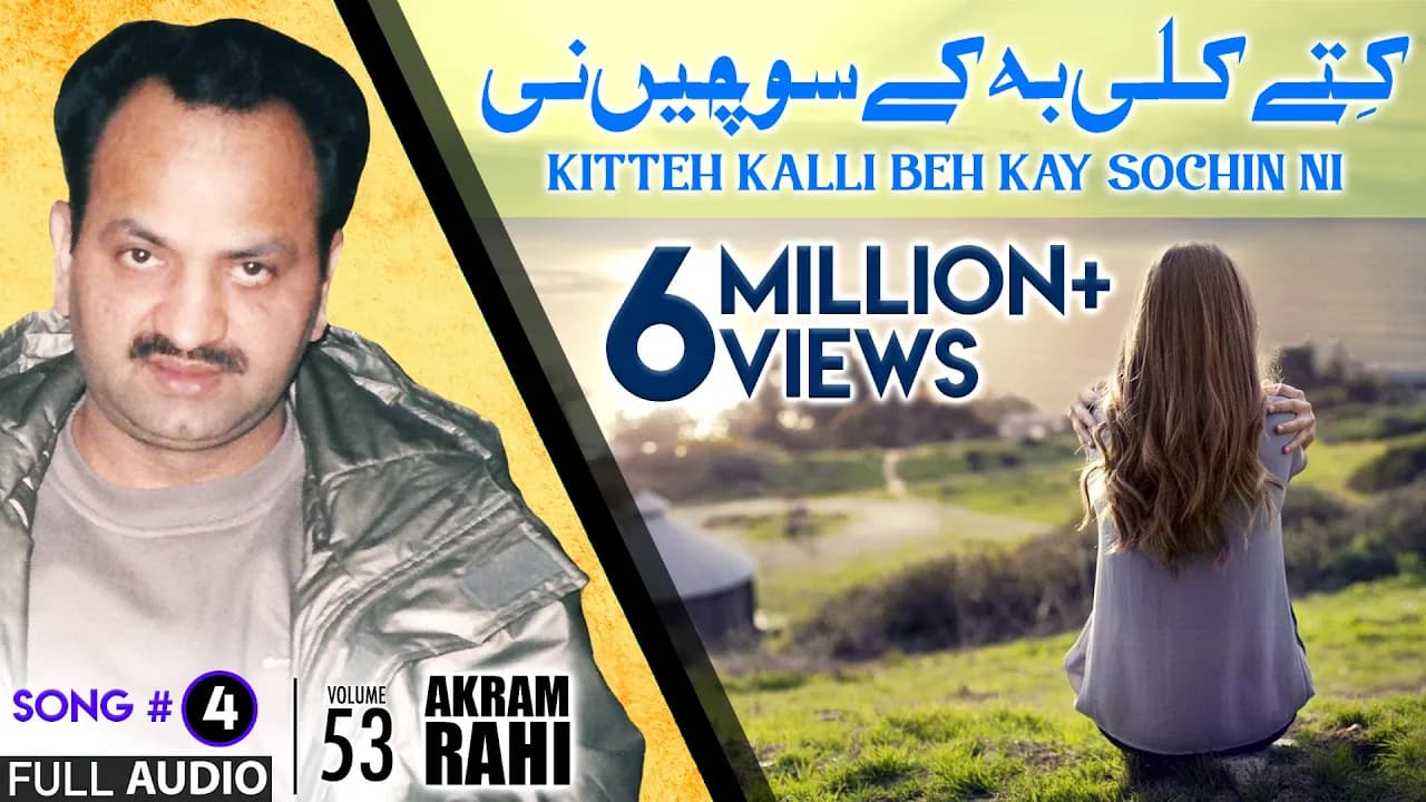 Kitteh Kalli Beh Kay Sochin Ni - FULL AUDIO SONG - Akram Rahi (2002)