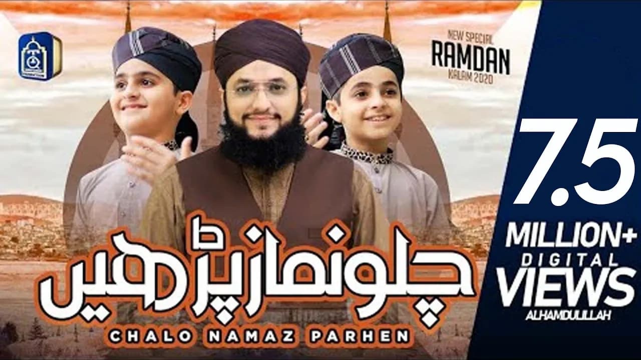 Chalo Namaz Parhen | Son's Of Hafiz Tahir Qadri | Ramzan 2020 Kalam