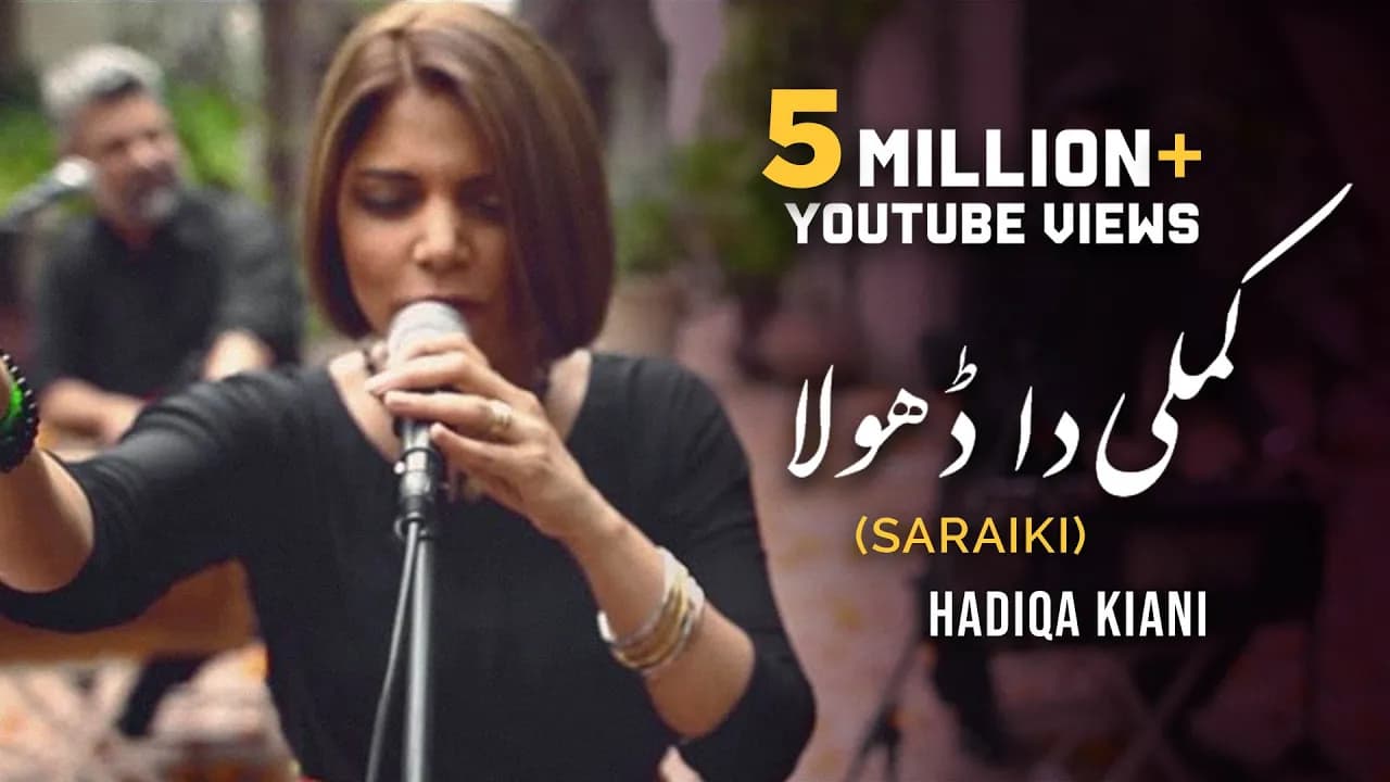 Hadiqa Kiani | Kamlee Da Dhola | Saraiki | WAJD | Chapter 1 | Official Music Video