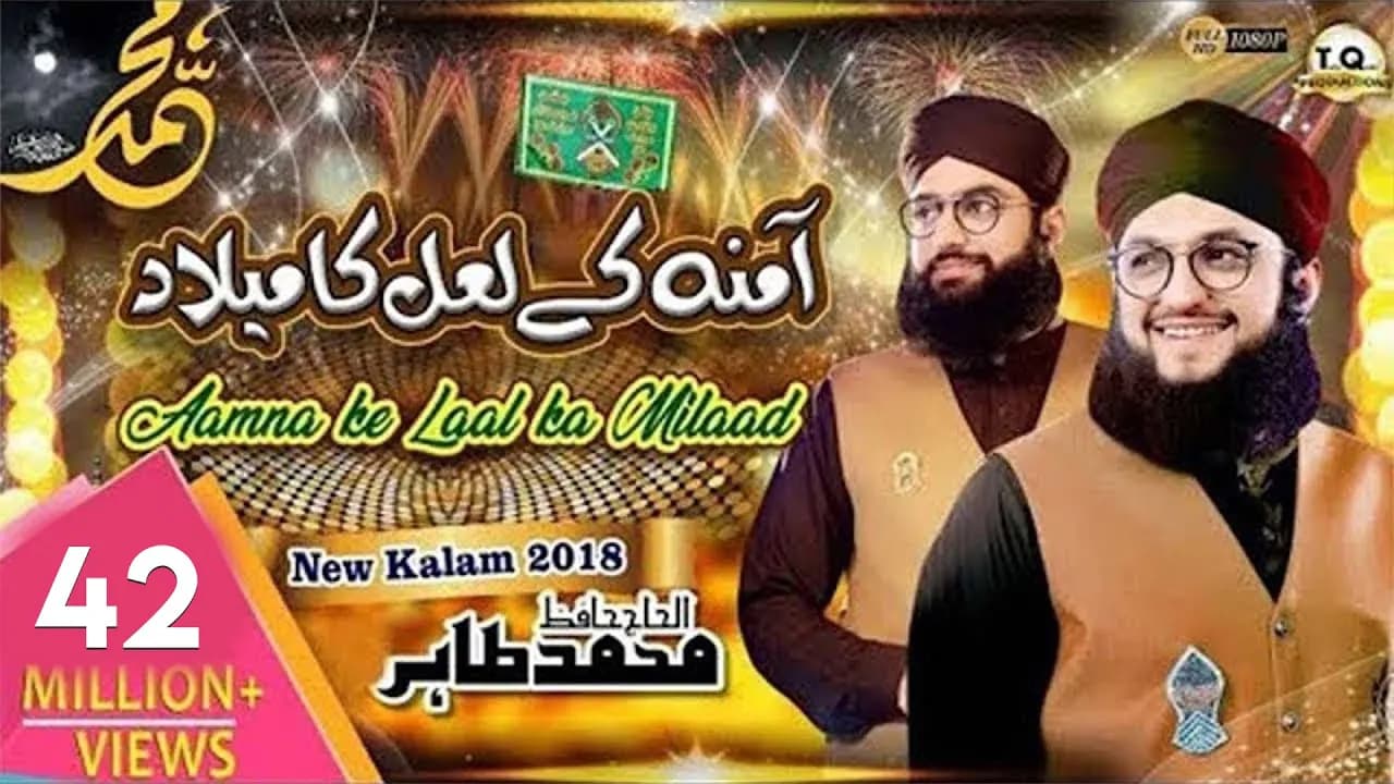 Gali Gali Saj Gayi - Milad Title Kalam 2018 - Hafiz Tahir Qadri - Rabi Ul Awwal