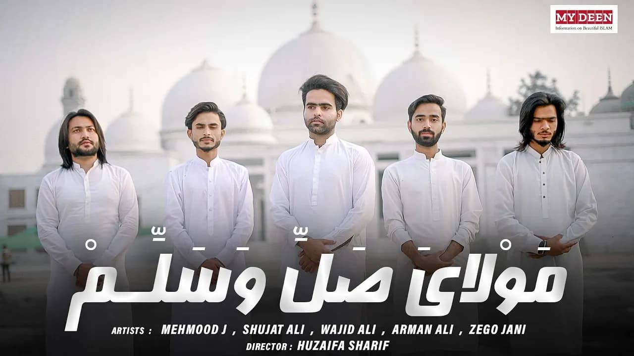 Maula Ya Salli |Qaseeda Burda Shareef |Mehmood J,Shujat Ali, Wajid Ali, Zego,Arman Ali,| Full video
