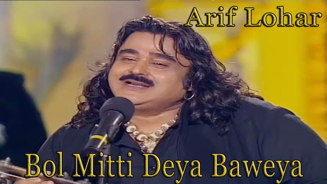 Bol Mitti Deya Baweya - Arif Lohar - Virsa Heritage Revived