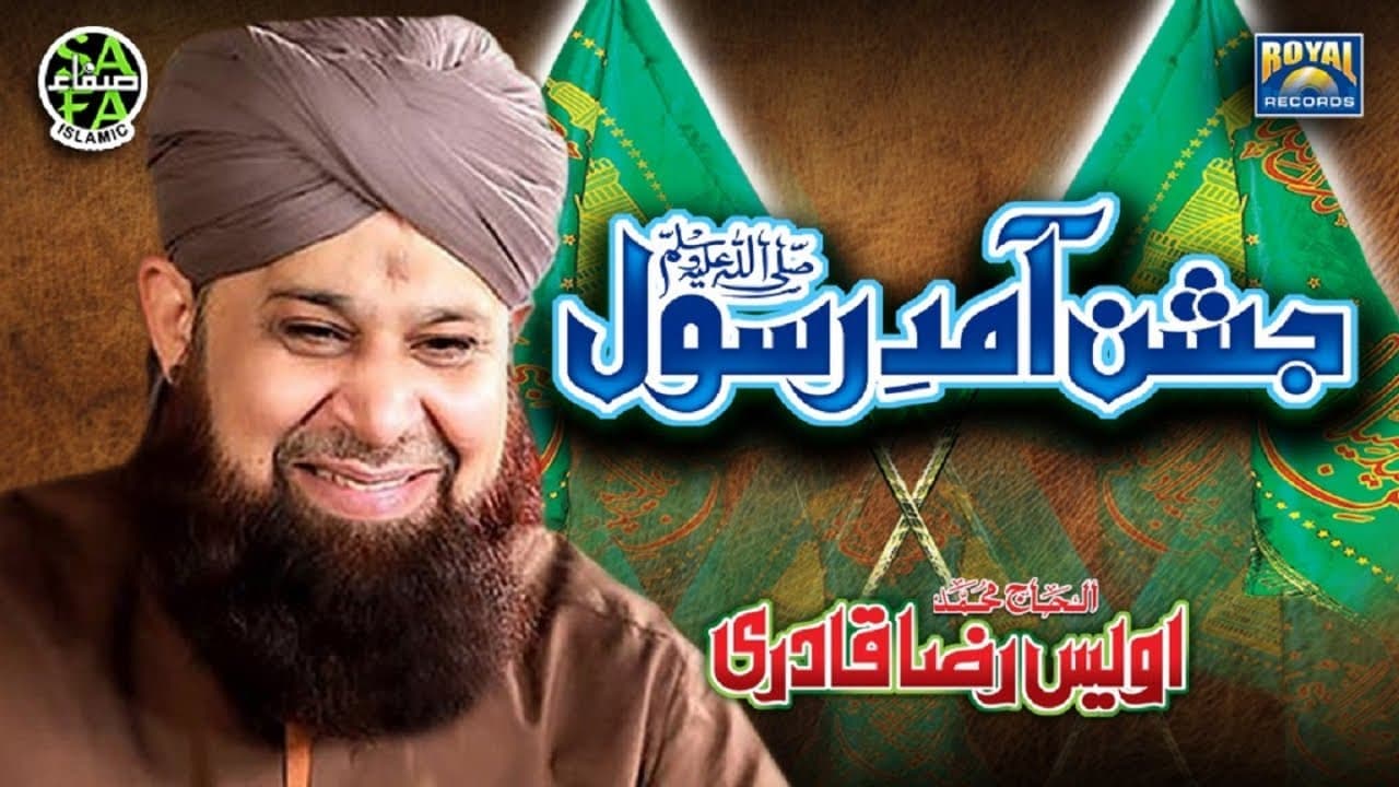 Super Hit Rabiulawal Naat - Owais Raza Qadri - Jashn e Amad e Rasool - Safa Islamic