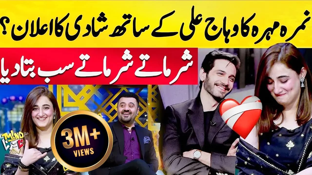 Nimra Mehra Shares her Love Story for the First Time  | Shadi Us say Karun Ge Jo . | Mind Na Karna