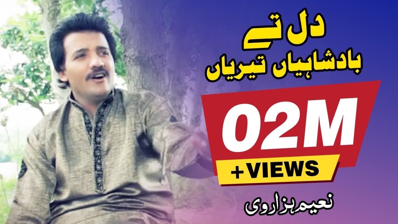 Dil Tay Badshayan Teriyan |2020 | Naeem Hazarvi  |  Naeem Hazarvi Official