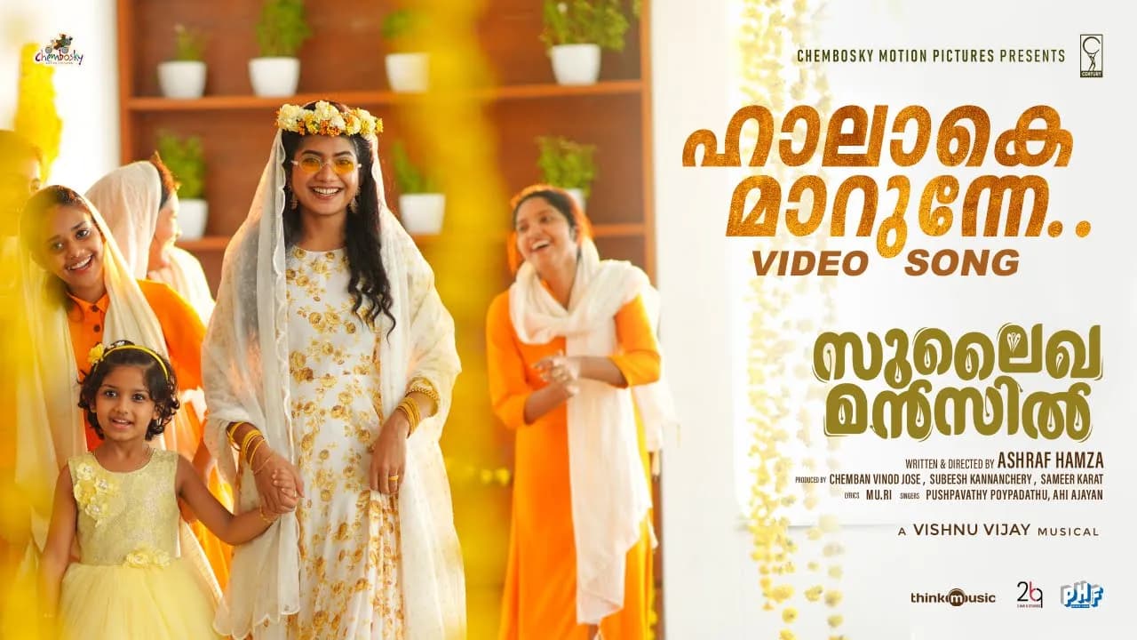 Haalaake Maarunne Video Song | Sulaikha Manzil |Lukman, Anarkali |Vishnu Vijay |Ashraf Hamza| Mu.Ri