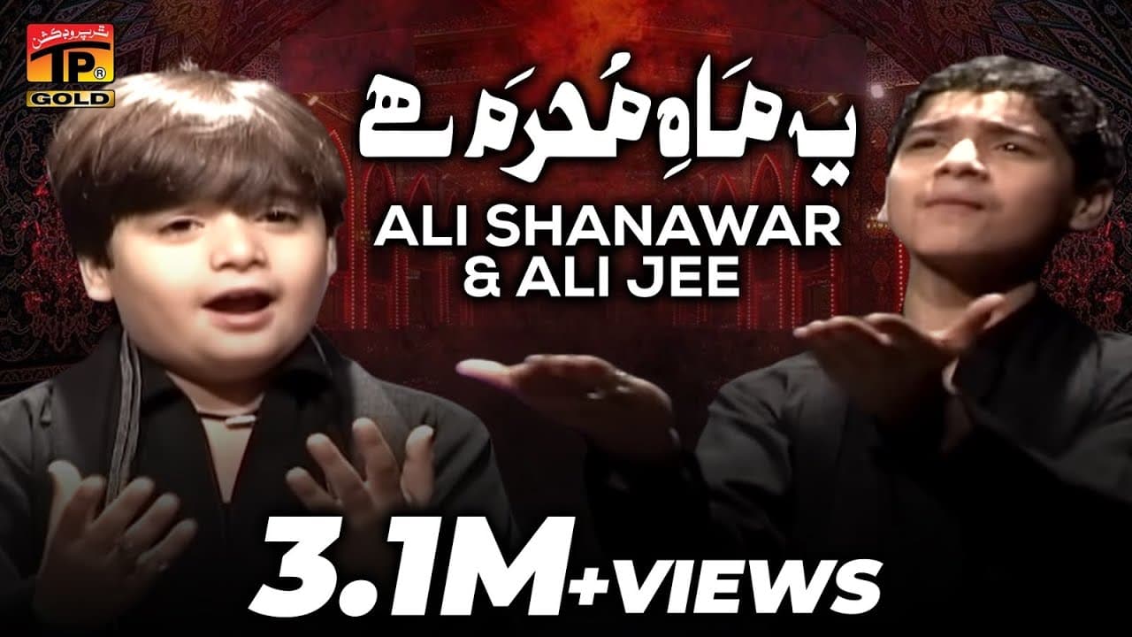 Yeh Mah E Muharram Hai,Ali Shanawar & Ali jee 2013 14