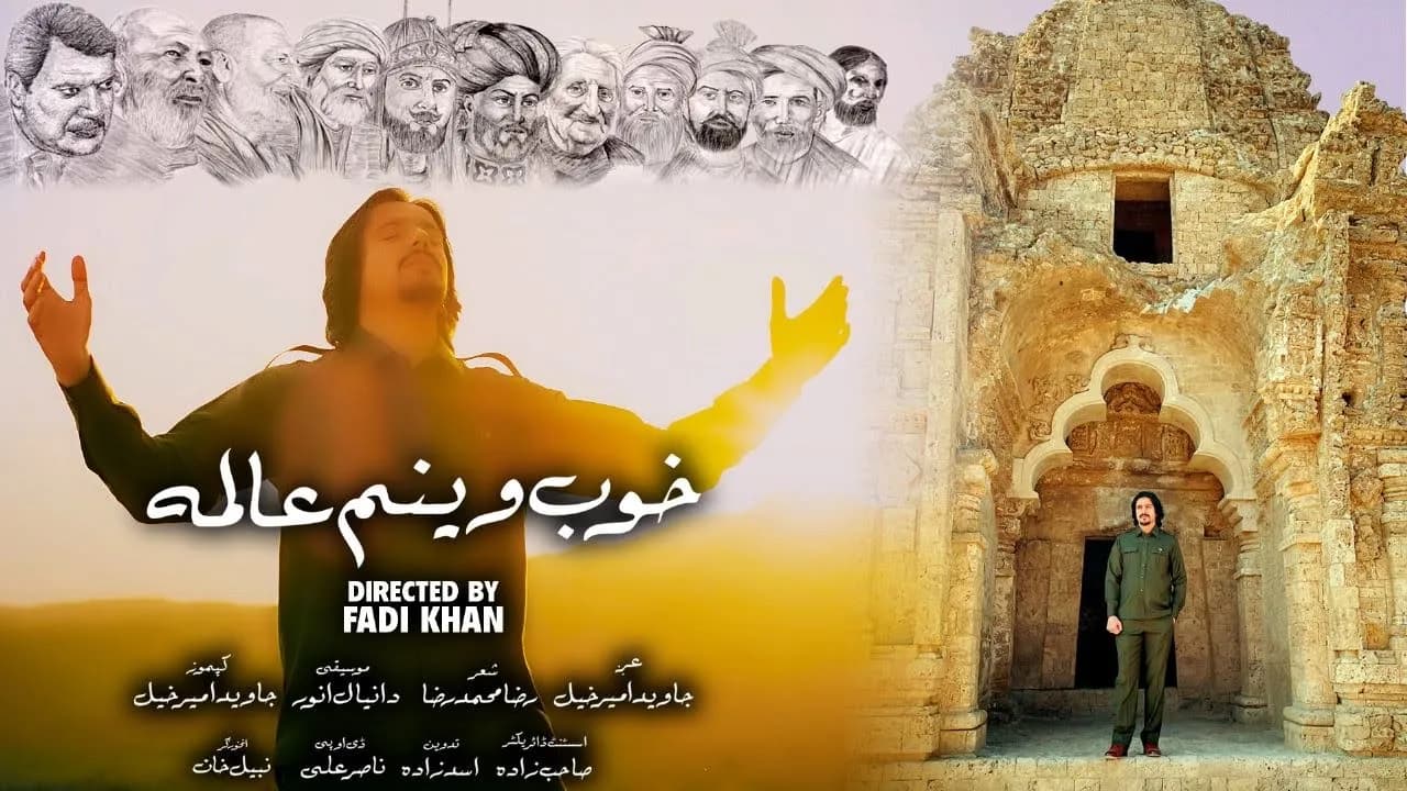 Javed Amirkhail New Song - Khoob Weenam جاوید امیرخیل - خوب وینم عالمه