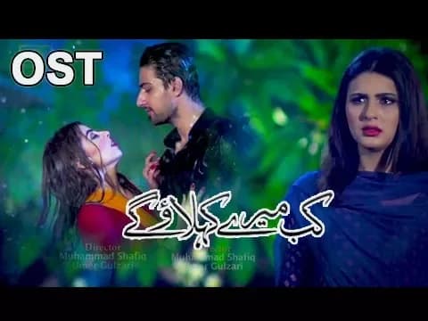 Kab Mere Kehlaoge OST | Title Song By Adnan Dhool