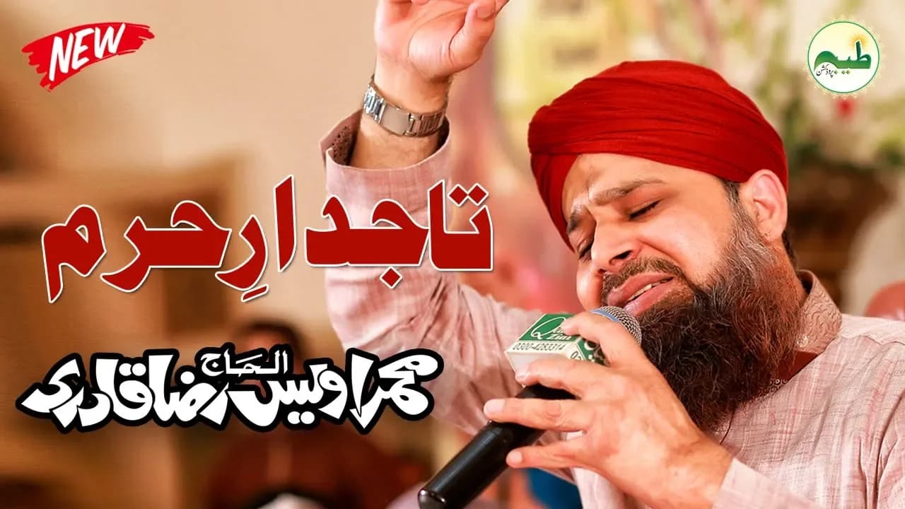 Tajdar e Haram By Muhammad Owais Raza Qadri naats || Naat Shareef