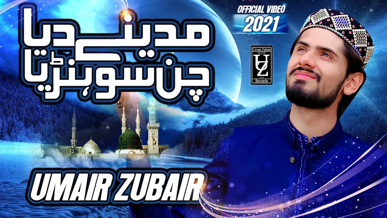 Madinay Diya Chan Shoniya - Official Video 2021 - Umair Zubair