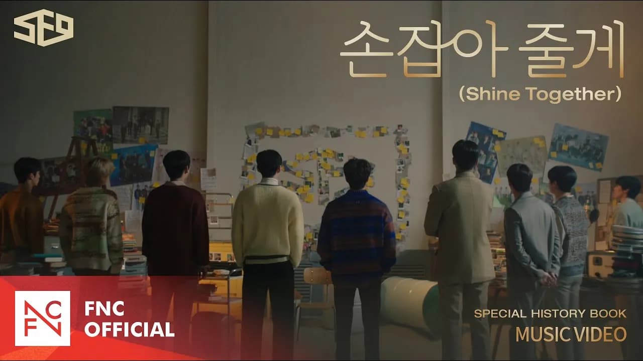 SF9 - ‘손잡아 줄게 (Shine Together)’ MUSIC VIDEO