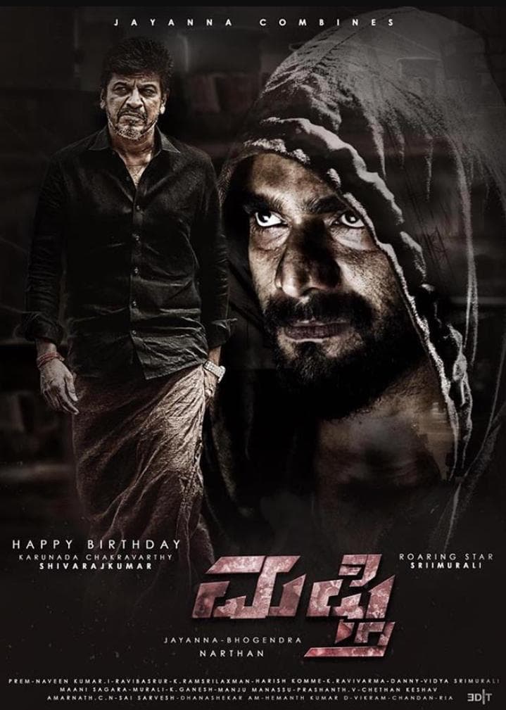 Mufti [Kannada]
