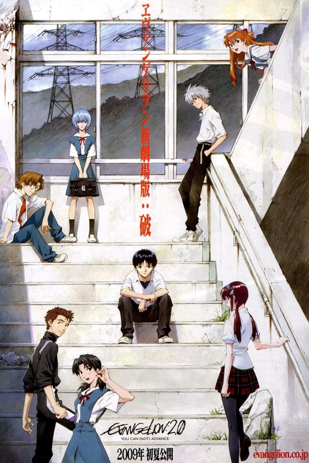 Evangelion: 2.0 You Can (Not) Advance [English]