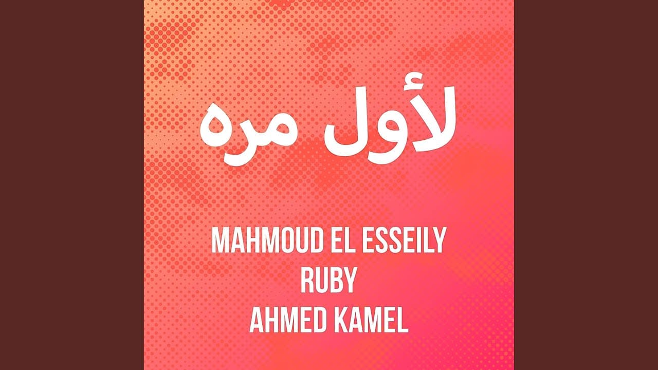Le Awel Marra