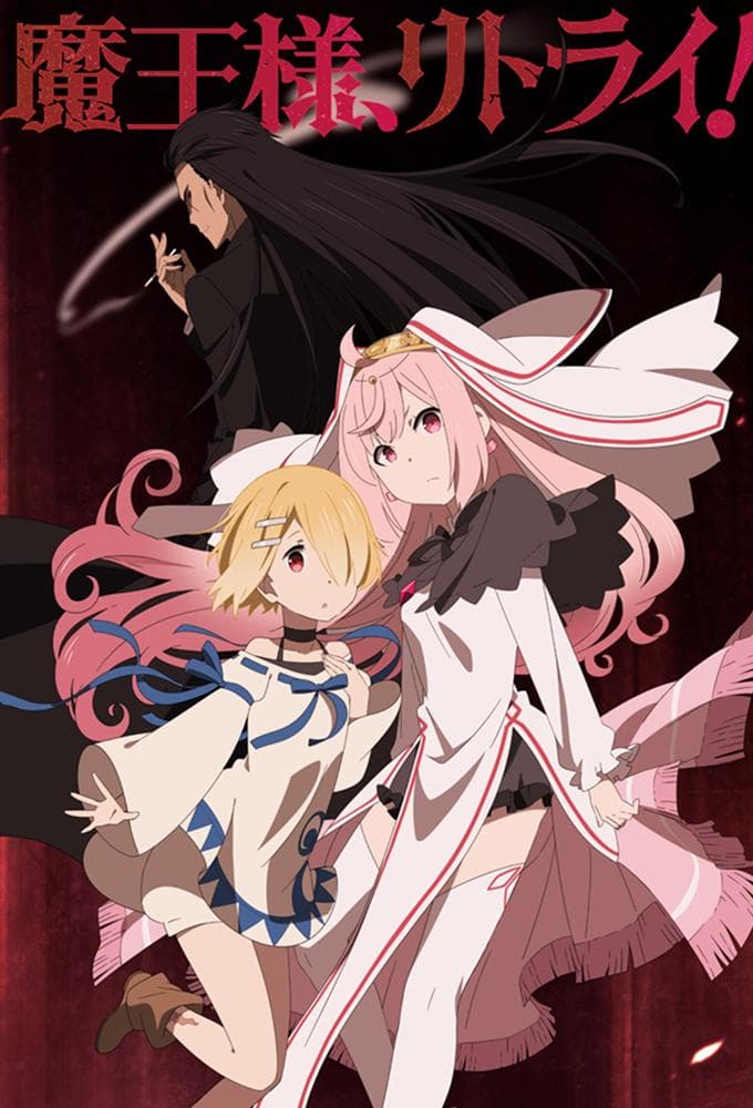 Demon Lord, Retry! [English]