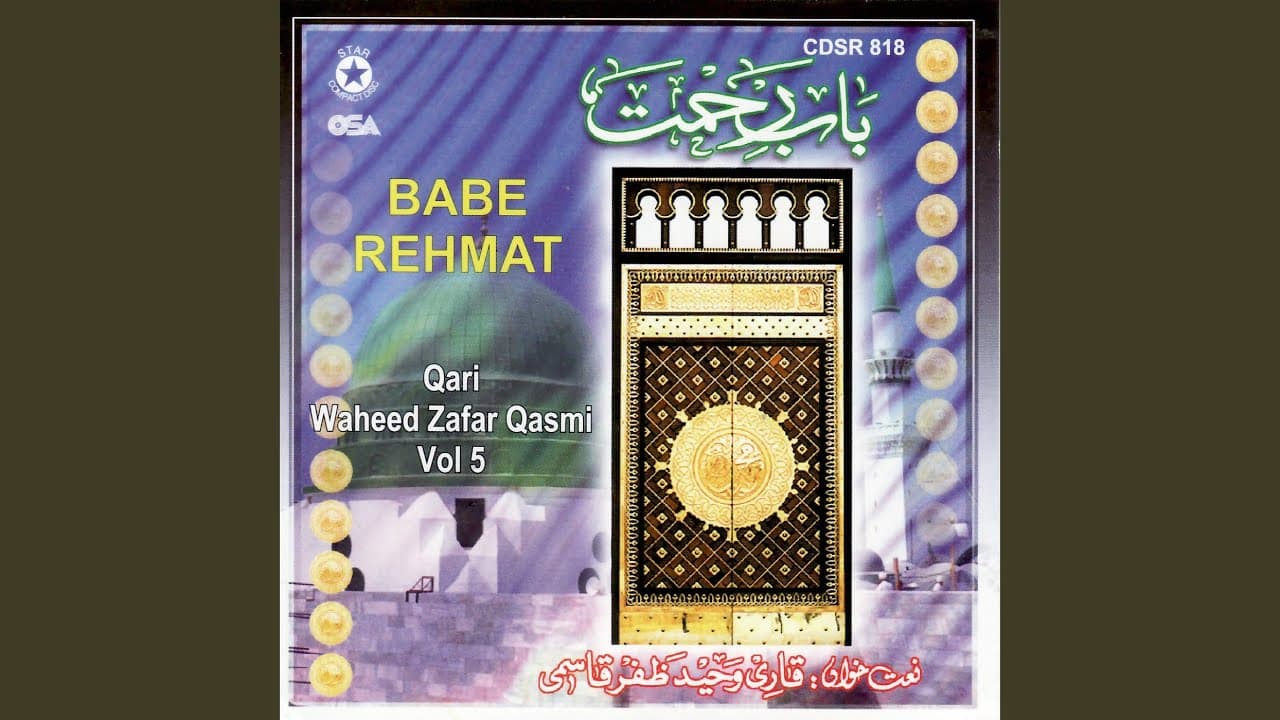 Babe Rehmat