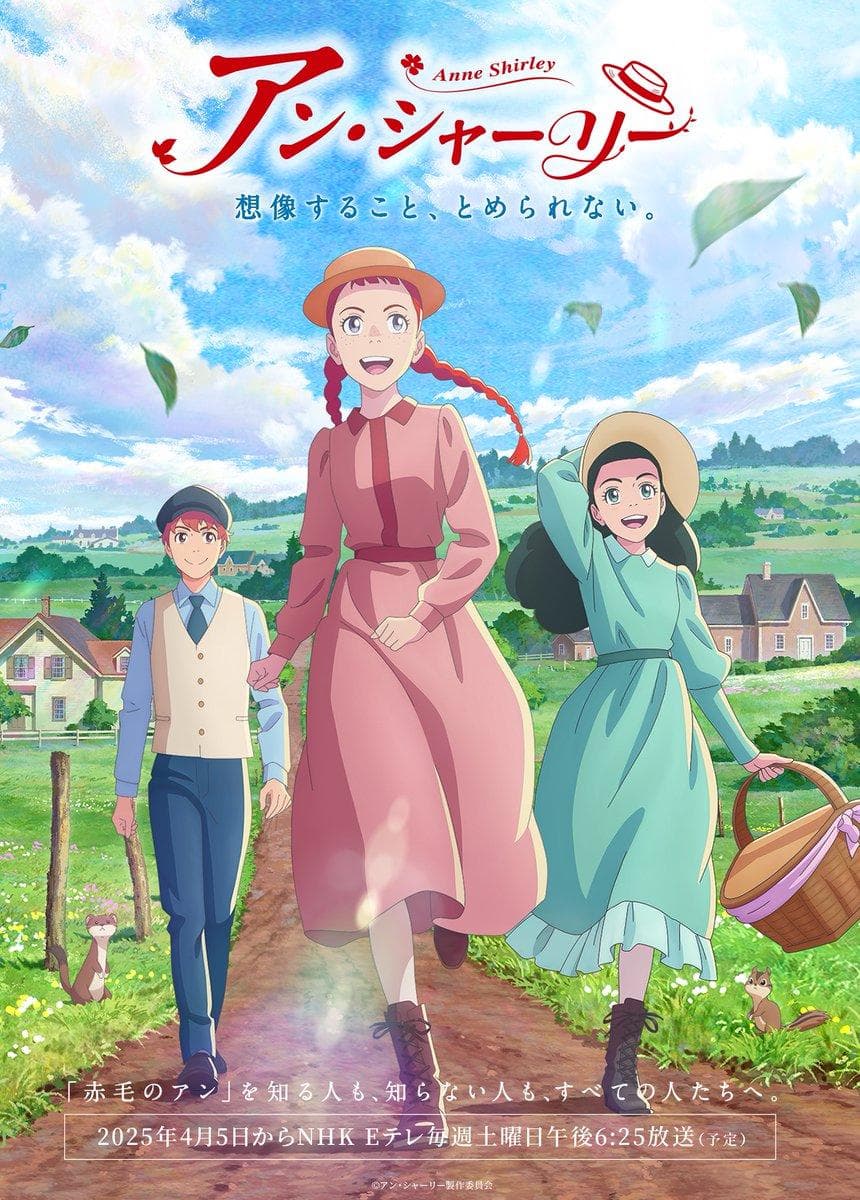 Anne Shirley [English]