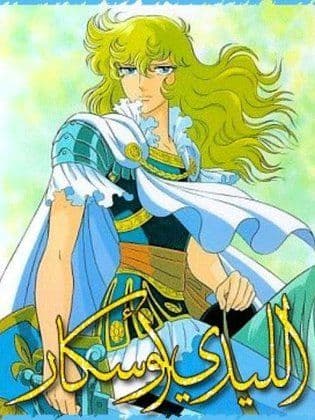 The Rose of Versailles